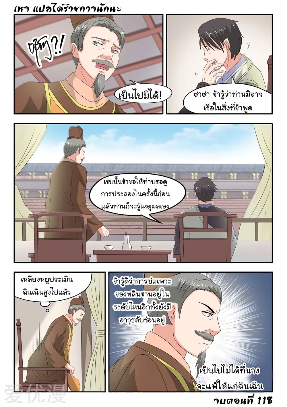 อ่านมังงะ